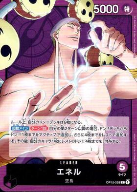 エネル(☆SR/パラレル)(EB02-052) | SR/パラレル | ドラゴンスター