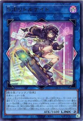 S:Pリトルナイト【LOCH】 | シークレット | ドラゴンスター | 遊戯王