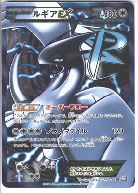 ルギアEX(103/171) | ホイル | ドラゴンスター | ポケモンカード