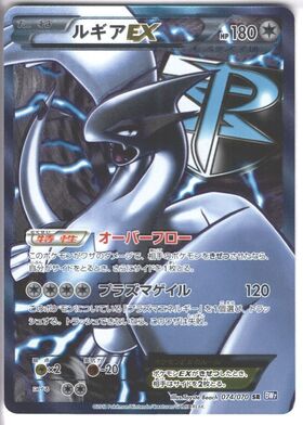 ルギアEX(103/171) | ホイル | ドラゴンスター | ポケモンカード