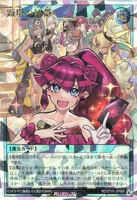 顕現の秘儀(UR)(RD/KP16-JP051) | ウルトラレア | ドラゴンスター