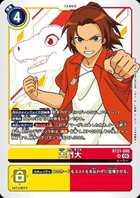 大門大(BT13-095) | R/パラレル | ドラゴンスター | デジモンカード