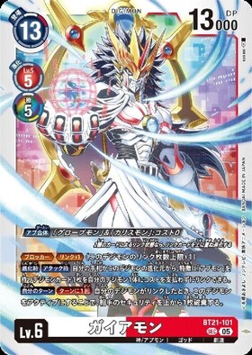 ガイアモン(☆SEC/パラレル)(BT21-101) | SEC/パラレル | ドラゴン