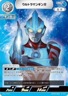 ドラゴンスター】ウルトラマンカードゲーム日本最大級の通販サイト