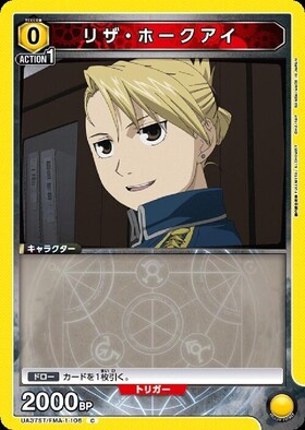 UA37ST】鋼の錬金術師 FULLMETAL ALCHEMIST 商品検索 | ドラゴンスター