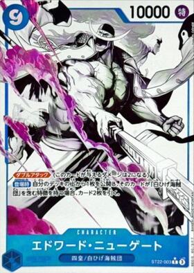 エドワード・ニューゲート(ST15-002) | SR | ドラゴンスター | ONE