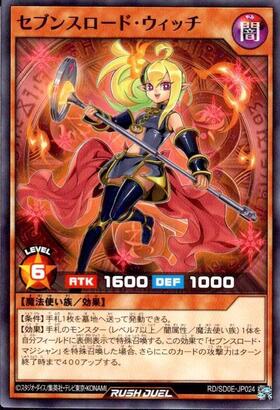 セブンスロード・ウィッチ(N)(RD/MRP2-JP008) | ノーマル | ドラゴン