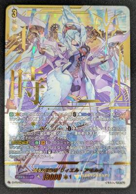 リィエル＝アモルタ 商品検索 | ドラゴンスター | ヴァンガード