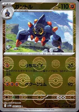 モンスターボール【25th】(002/015)(UR仕様) | ホイル | ドラゴン