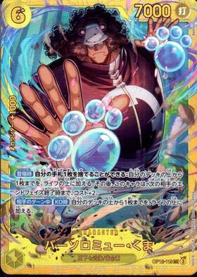 クマ パラレル 4枚セット バーソロミュー・くま(☆SEC/パラレル)(OP12