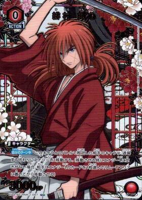 緋村 剣心(UA41BT/RNK-1-090) | SR | ドラゴンスター | ユニオンアリーナ