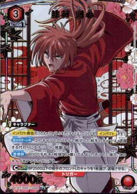 緋村 剣心(UA41BT/RNK-1-090) | SR | ドラゴンスター | ユニオンアリーナ