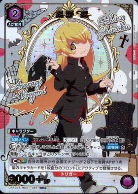 UA42BT】〈物語〉シリーズ 商品検索 | ドラゴンスター | ユニオンアリーナ