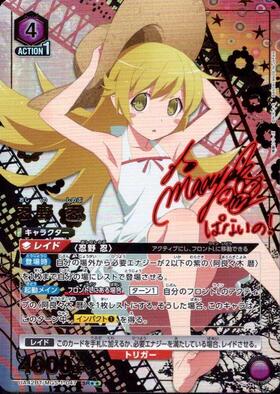 UA42BT】〈物語〉シリーズ 商品検索 | ドラゴンスター | ユニオンアリーナ