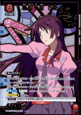 戦場ヶ原 ひたぎ(UA42BT/MGS-1-082) | SR | ドラゴンスター | ユニオン