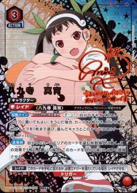 UA42BT】〈物語〉シリーズ 商品検索 | ドラゴンスター | ユニオンアリーナ