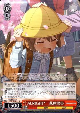 萩原雪歩(IM/S07-004) | R | ドラゴンスター | ヴァイスシュヴァルツ