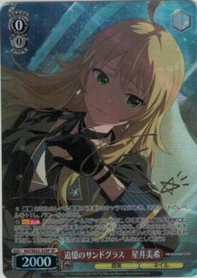 星井美希(サイン)(IM/S07-028S) | SR | ドラゴンスター | ヴァイス