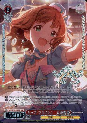 SSP 【ヴァイスシュヴァルツ】I Want 天海春香 SSP I Want 天海春香 1