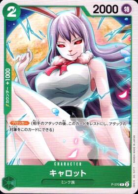 キャロット(☆SR/パラレル)(EB04-013) | SP | ドラゴンスター | ONE