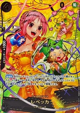 レベッカ(SP/SR)(OP05-091) | SP | ドラゴンスター | ONE PIECEカード