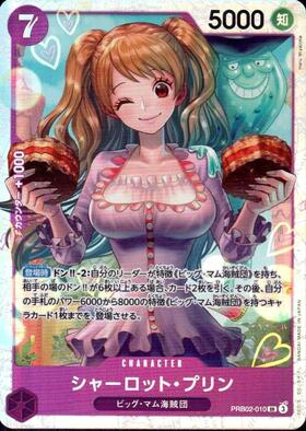 シャーロット・プリン(SP/R)(OP03-112) | SP | ドラゴンスター | ONE