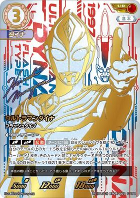 商品検索 | ドラゴンスター | ウルトラマンカードゲーム