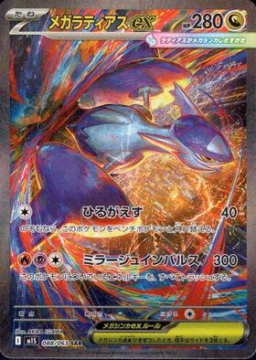 ラティアス(195/172 AR) | AR | ドラゴンスター | ポケモンカード