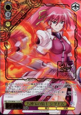 PBT】魔法少女リリカルなのは 20th Anniversary 商品検索 | ドラゴン