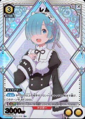 レム(UA40BT/REZ-1-020) | SR☆ | ドラゴンスター | ユニオンアリーナ