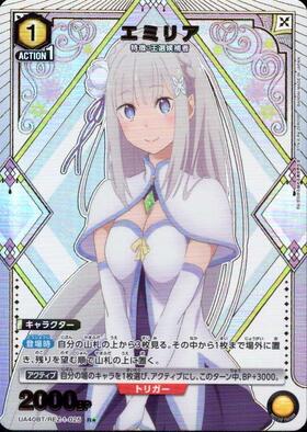 UA40BT】Re:ゼロから始める異世界生活 商品検索 | ドラゴンスター