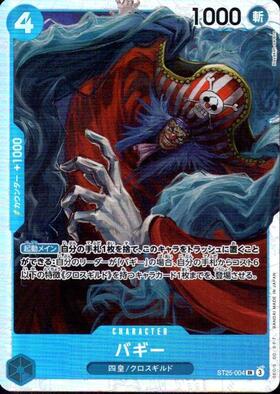 バギー(☆R/パラレル/スーパーパラレル)(OP09-051) | スーパーパラレル