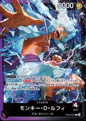 モンキーDルフィ(SR☆/パラレル)(OP04-090) | SR/パラレル | ドラゴン
