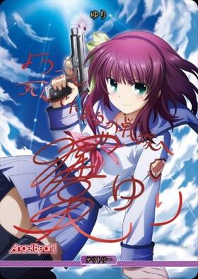 BB】『ANGEL BEATS！』 商品検索 | ドラゴンスター | ビルディバイド