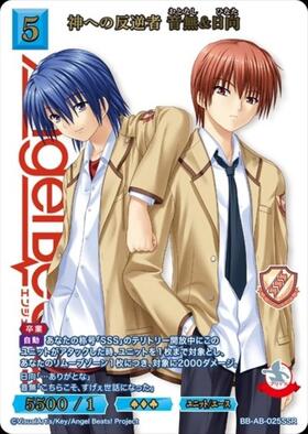 BB】『ANGEL BEATS！』 商品検索 | ドラゴンスター | ビルディバイド