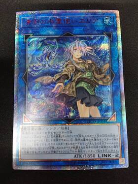 水霊使いエリア | シークレット | ドラゴンスター | 遊戯王