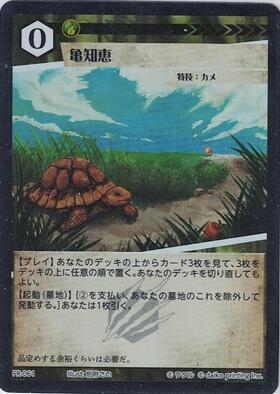 プロモ 商品検索 | ドラゴンスター | アニマルカードゲーム