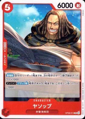 ヤソップ(OP09-013) | R | ドラゴンスター | ONE PIECEカードゲーム
