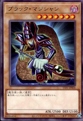ブラックマジシャン(ステンレス製) | 未登録 | ドラゴンスター | 遊戯王