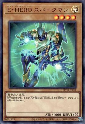 E・HERO スパークマン(25thレア/イラスト違い) | クォーター