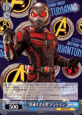 普通すぎる男”アントマン(MAR/S124-092) | C | ドラゴンスター
