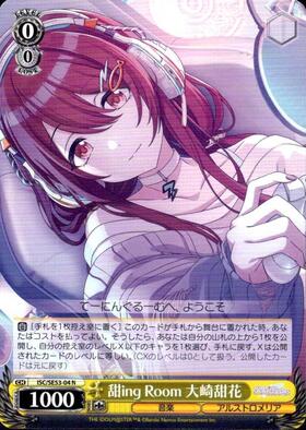 甜ing Room 大崎甜花(SP/サイン)(ISC/SE53-04SP) | SP | ドラゴン