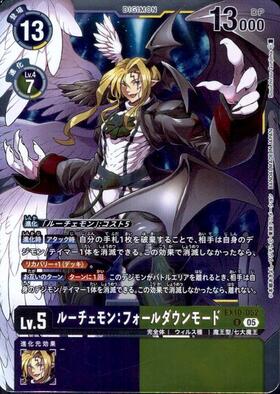 ルーチェモン(☆R/パラレル)(BT18-034) | R/パラレル | ドラゴンスター