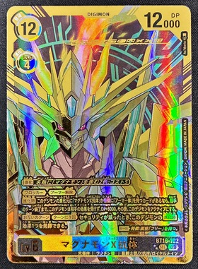 マグナモンX抗体(SEC/希少パラレル)(BT16-102) | SEC/パラレル