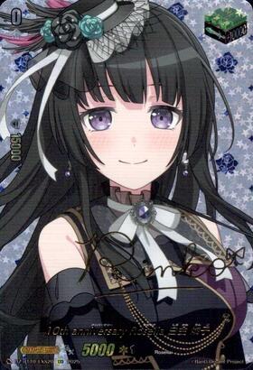 Roselia×白金 燐子(D-BT10・DZ-BT02/EX20) | EX | ドラゴンスター