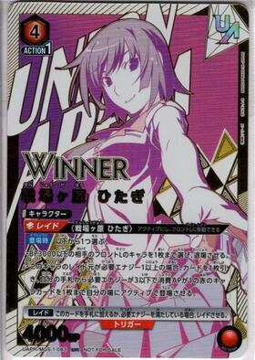 戦場ヶ原 ひたぎ(UA42BT/MGS-1-082) | SR | ドラゴンスター | ユニオン