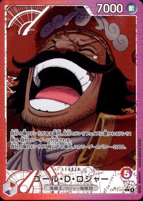 ゴール・D・ロジャー(SP/SEC)(OP09-118)【手配書エディション】 | SP