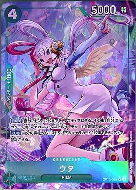 ウタ(☆SR/パラレル)(ST16-001)[illust.Samei Ikusa] | SR/パラレル