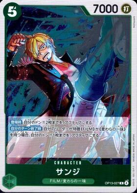 サンジ(OP13-027) | R | ドラゴンスター | ONE PIECEカードゲーム
