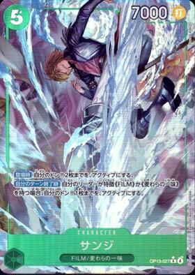 サンジ(☆R/パラレル)(OP13-027) | R/パラレル | ドラゴンスター | ONE